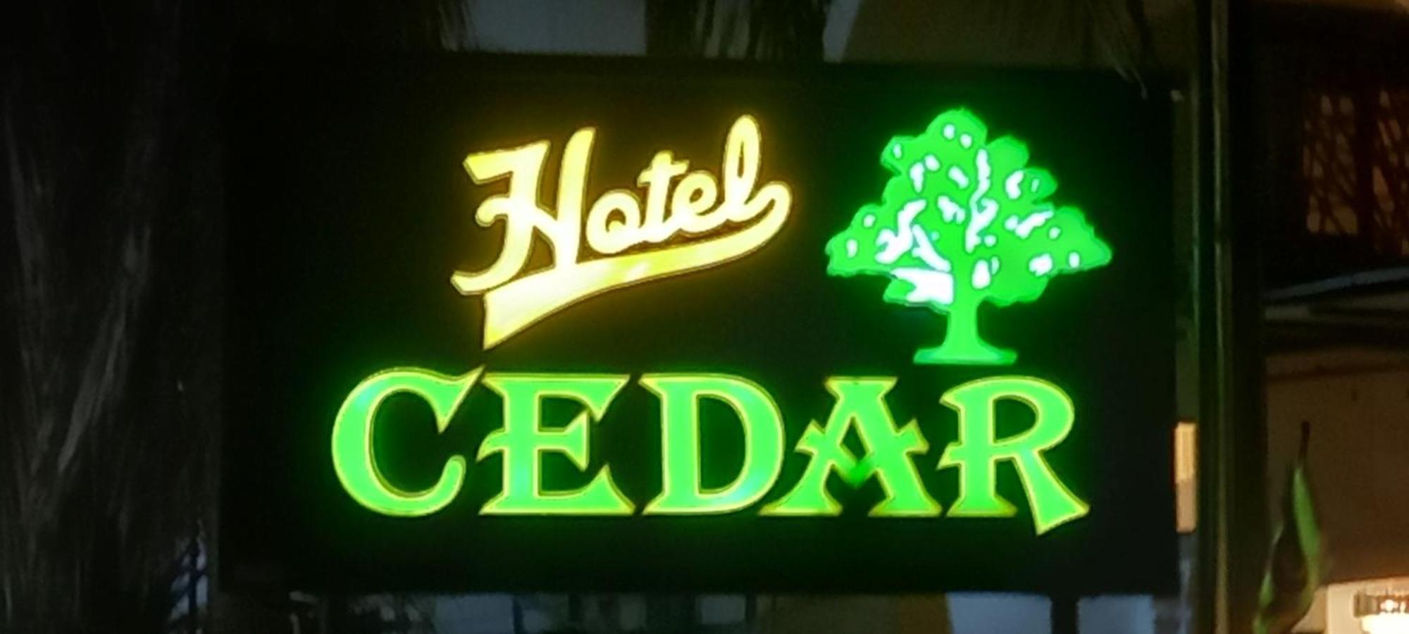 Hotel Cedar Τζάφνα Εξωτερικό φωτογραφία